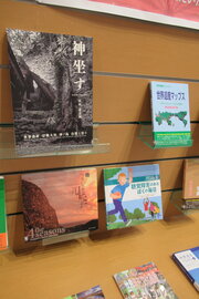 小野田ライオンズクラブ寄贈本展示　２