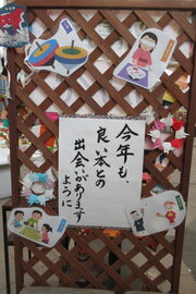 クリスマスから新年へ　8