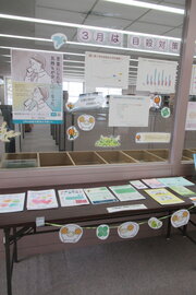 令和7年度自殺対策強化月間展示その３