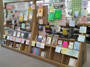 小野田高校生徒おススメ本展示