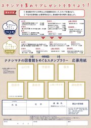 ナナシマチチラシ（決定稿）2.jpg